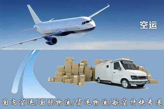 甘孜设备空运