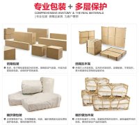 甘孜航空运输家具